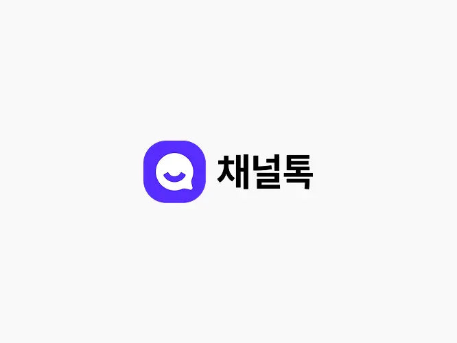 채널톡