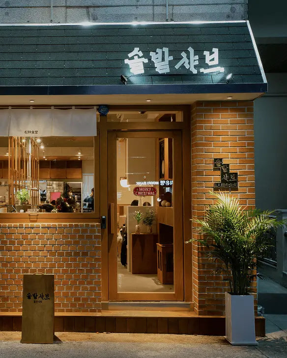 솔밭샤브 BridgeSeven