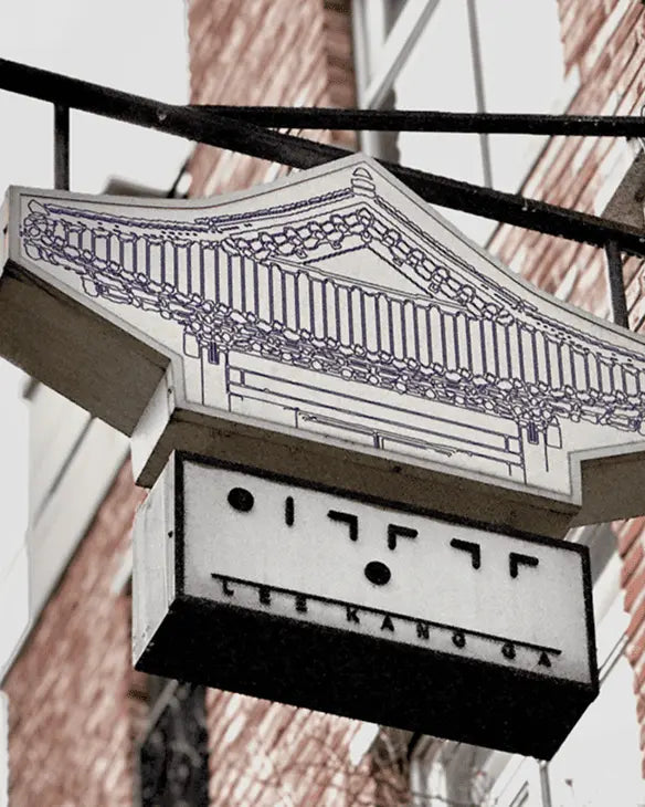 Lee Kang Ka Guest House BridgeSeven