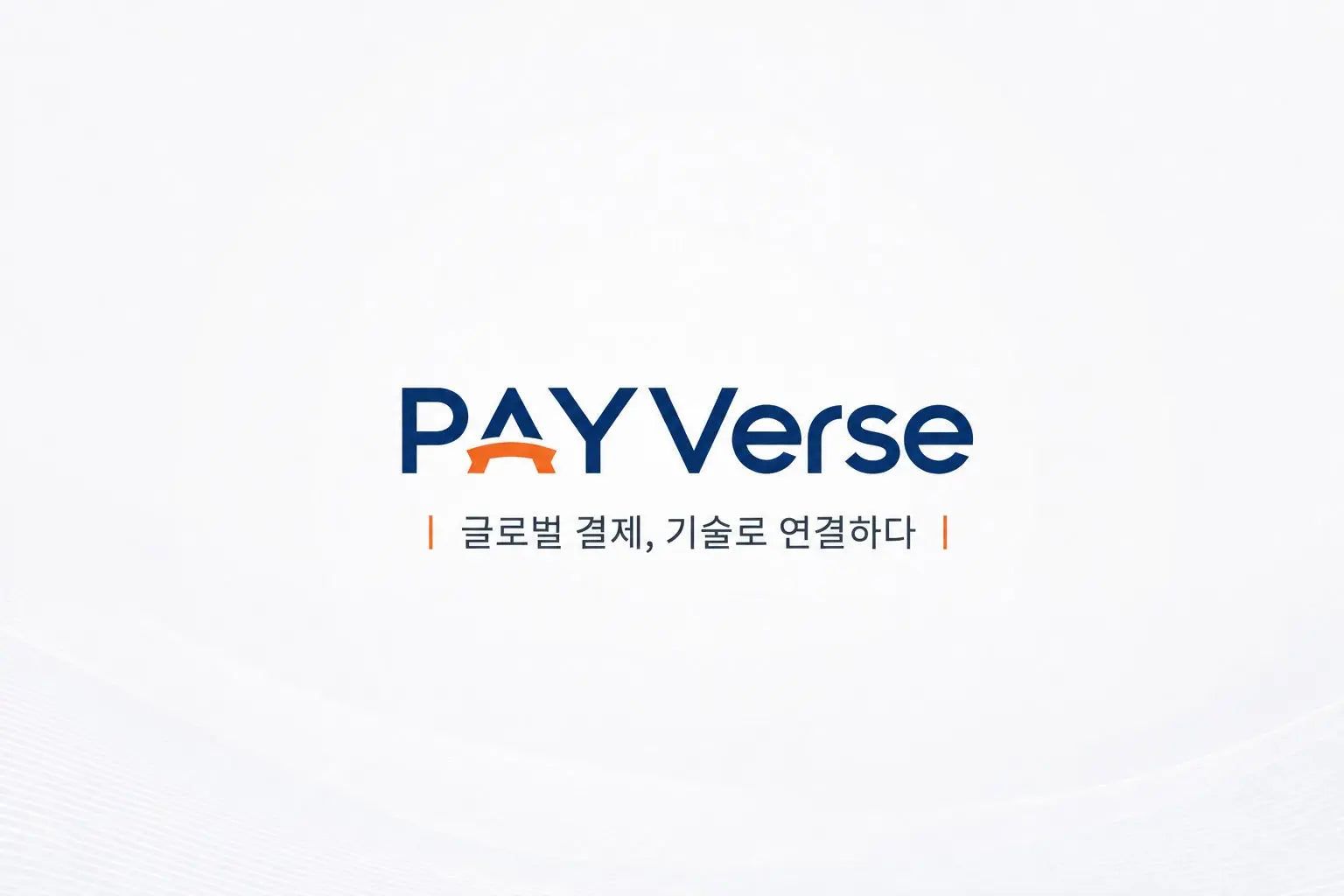 PAY VERSE 페이버스 글로별결제 메인 이미지 입니다.